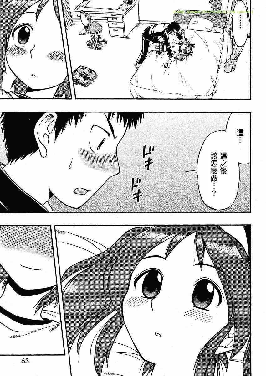 漫画家姐姐Ane comi韩漫全集-第01话无删减无遮挡章节图片 