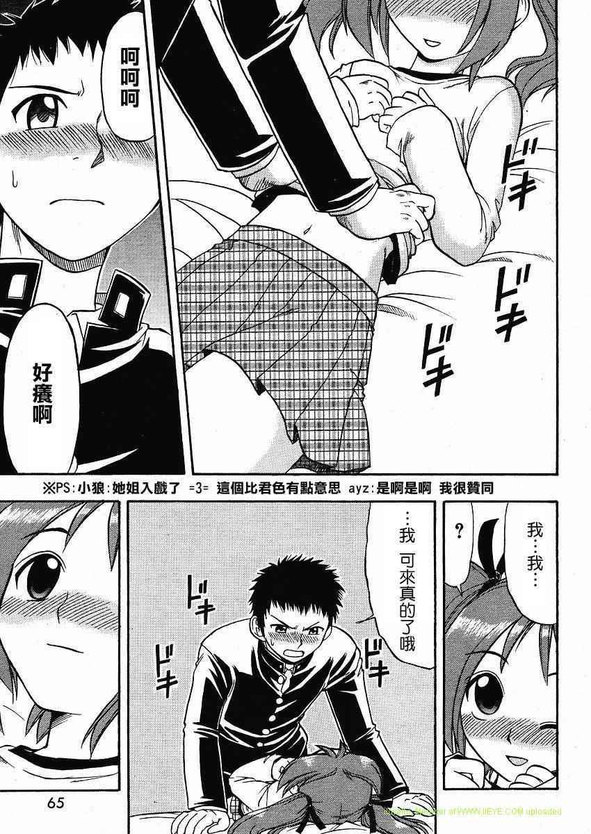 漫画家姐姐Ane comi韩漫全集-第01话无删减无遮挡章节图片 