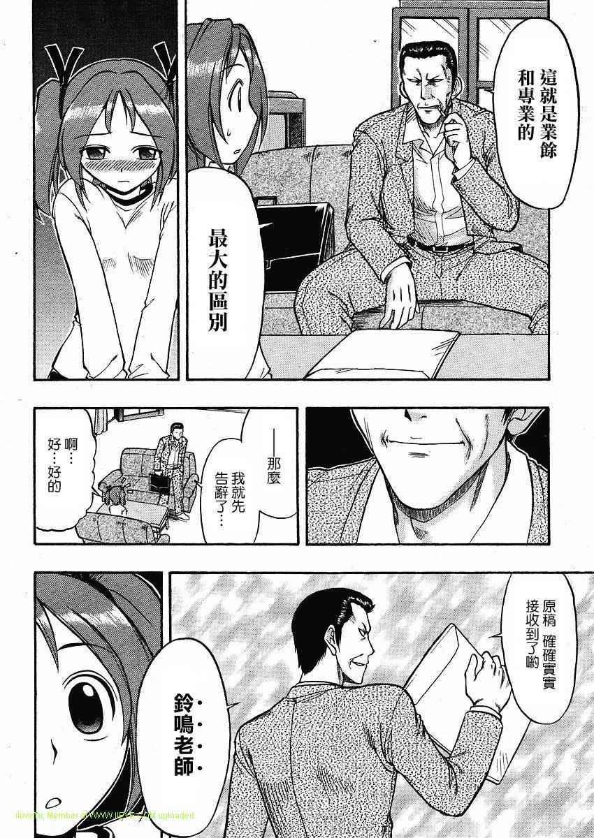 漫画家姐姐Ane comi韩漫全集-第01话无删减无遮挡章节图片 