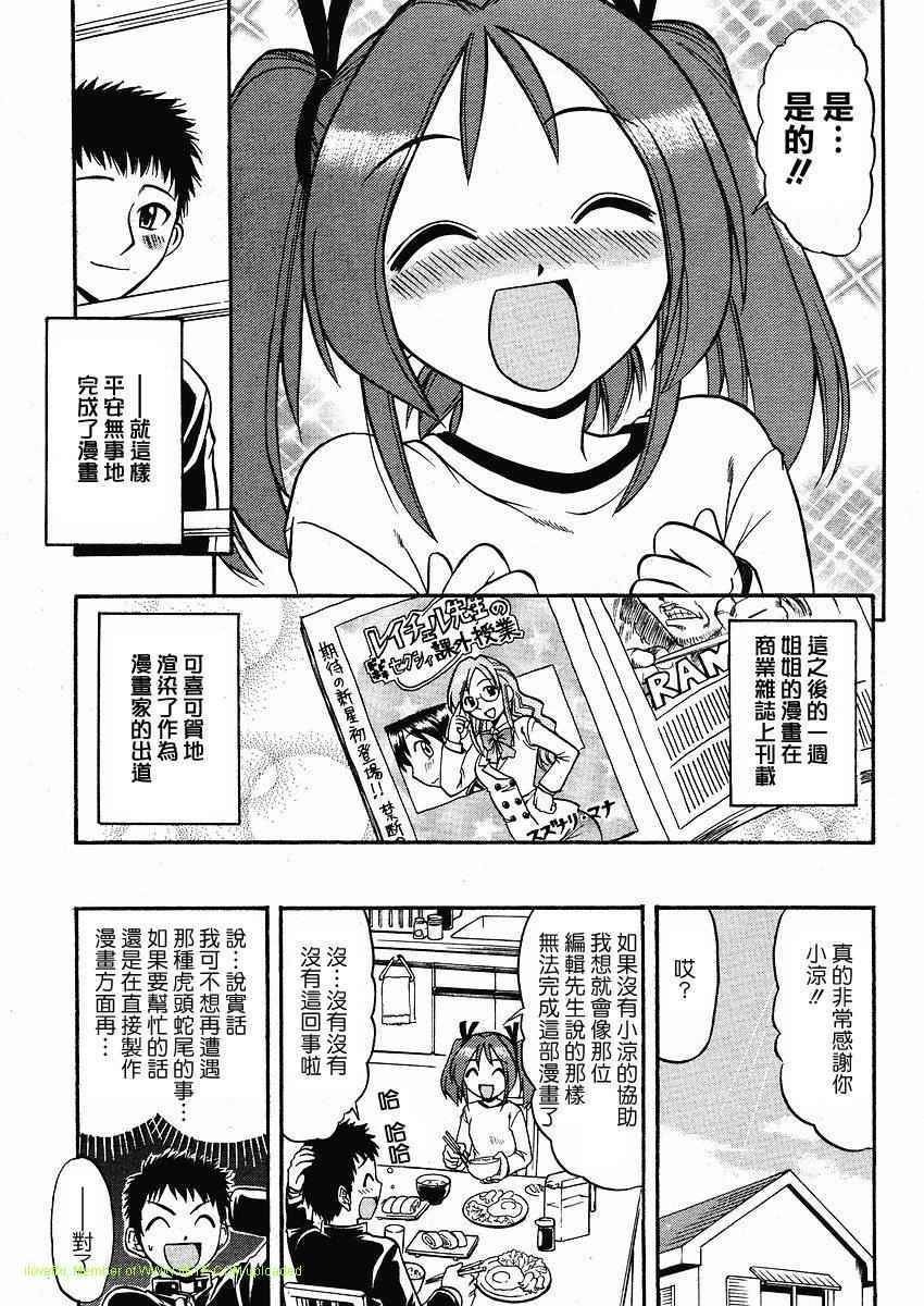 漫画家姐姐Ane comi韩漫全集-第01话无删减无遮挡章节图片 