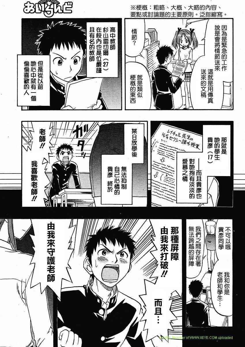 漫画家姐姐Ane comi韩漫全集-第01话无删减无遮挡章节图片 