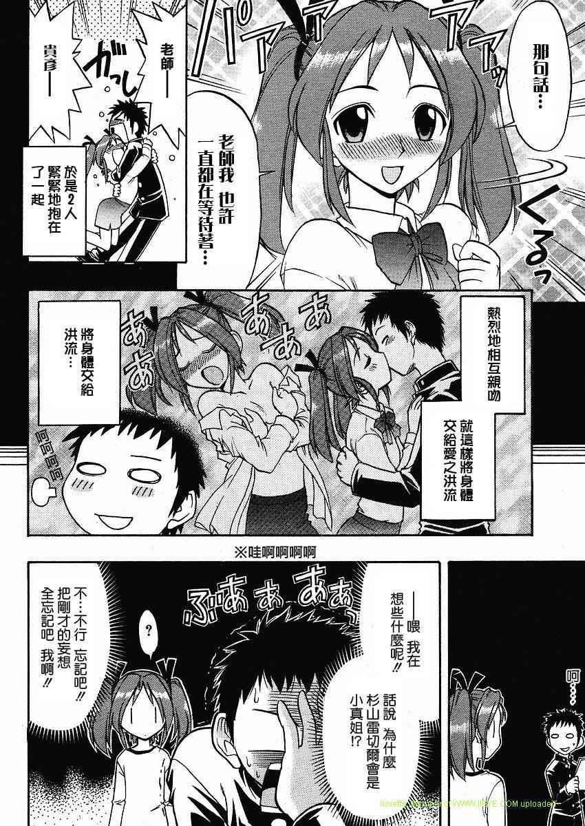 漫画家姐姐Ane comi韩漫全集-第01话无删减无遮挡章节图片 