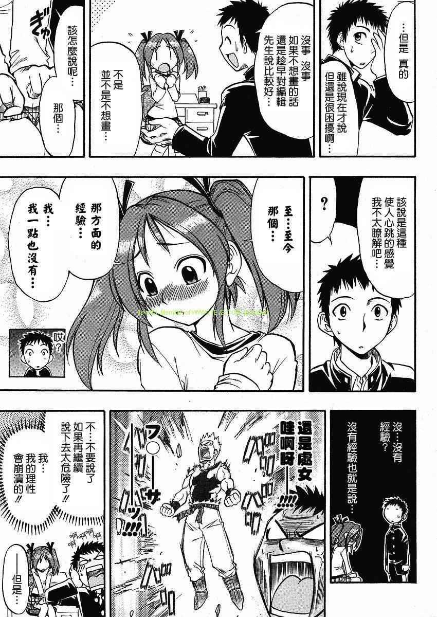 漫画家姐姐Ane comi韩漫全集-第01话无删减无遮挡章节图片 