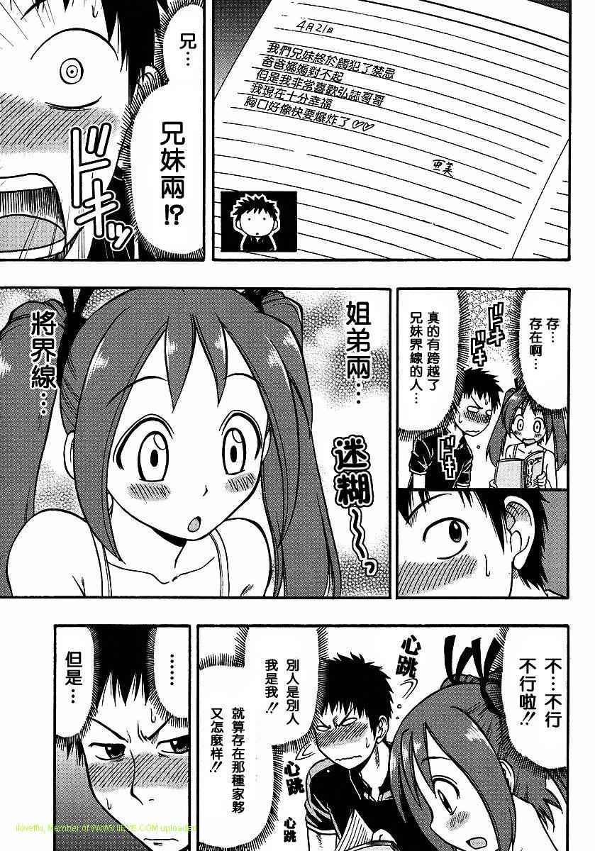 漫画家姐姐Ane comi韩漫全集-第02话无删减无遮挡章节图片 