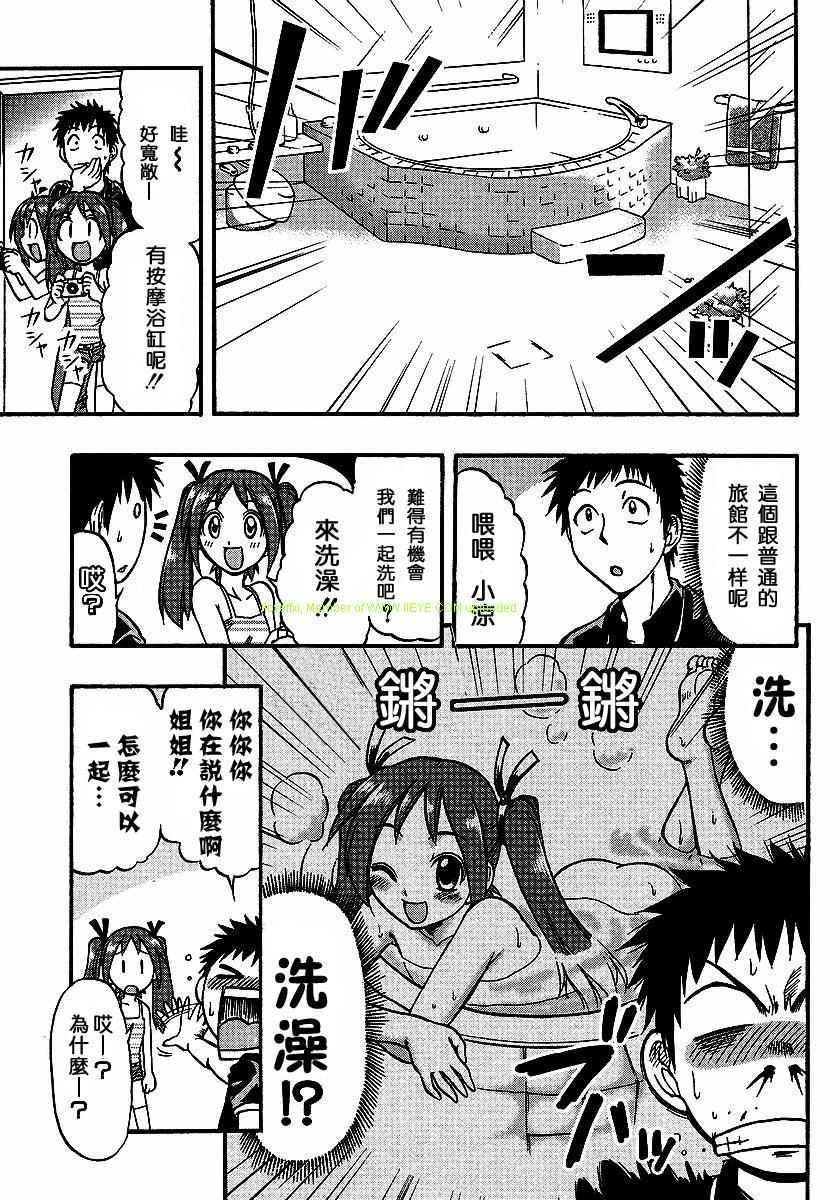 漫画家姐姐Ane comi韩漫全集-第02话无删减无遮挡章节图片 