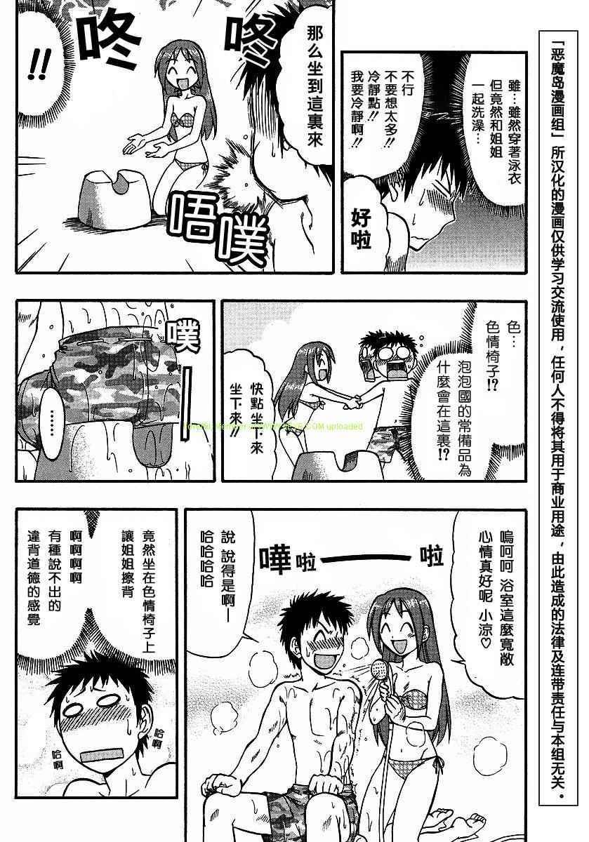 漫画家姐姐Ane comi韩漫全集-第02话无删减无遮挡章节图片 