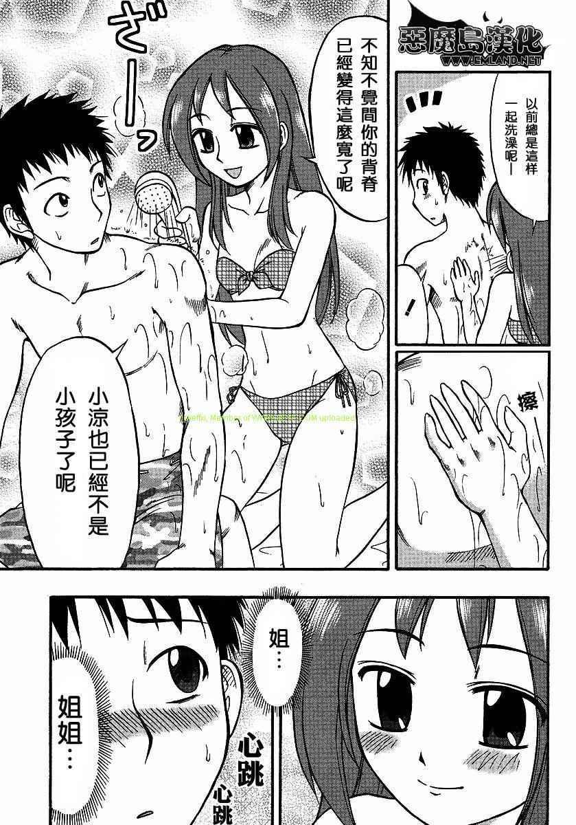漫画家姐姐Ane comi韩漫全集-第02话无删减无遮挡章节图片 