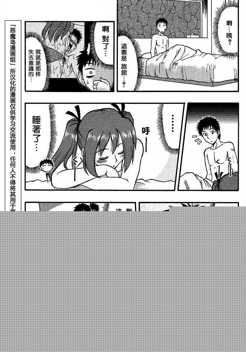 漫画家姐姐Ane comi韩漫全集-第02话无删减无遮挡章节图片 