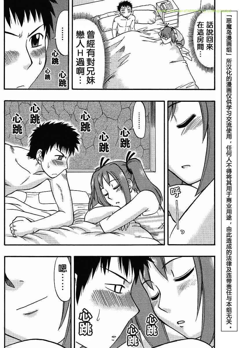 漫画家姐姐Ane comi韩漫全集-第02话无删减无遮挡章节图片 