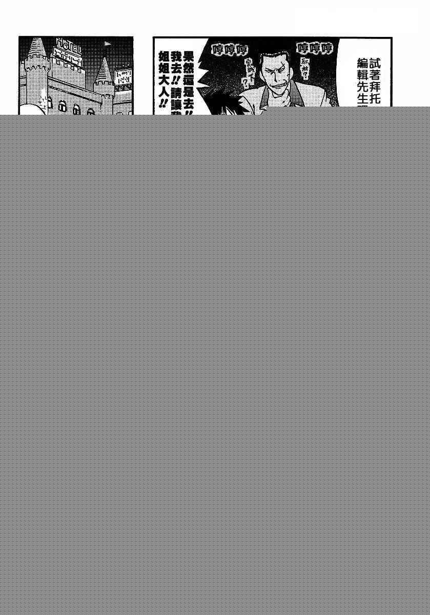 漫画家姐姐Ane comi韩漫全集-第02话无删减无遮挡章节图片 