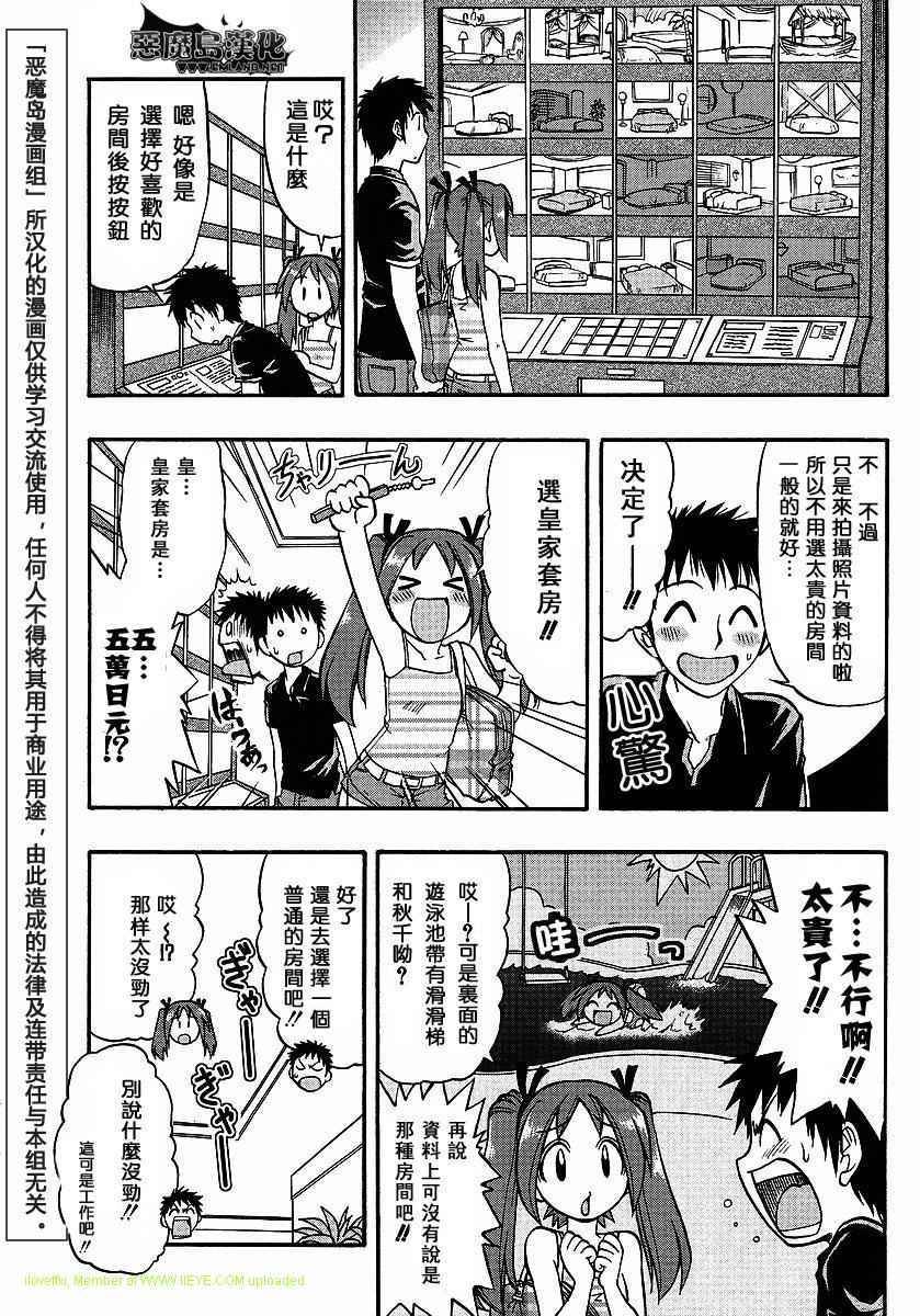 漫画家姐姐Ane comi韩漫全集-第02话无删减无遮挡章节图片 