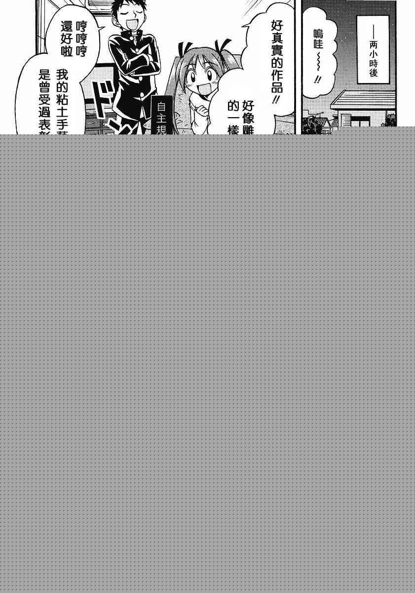 漫画家姐姐Ane comi韩漫全集-第03话无删减无遮挡章节图片 