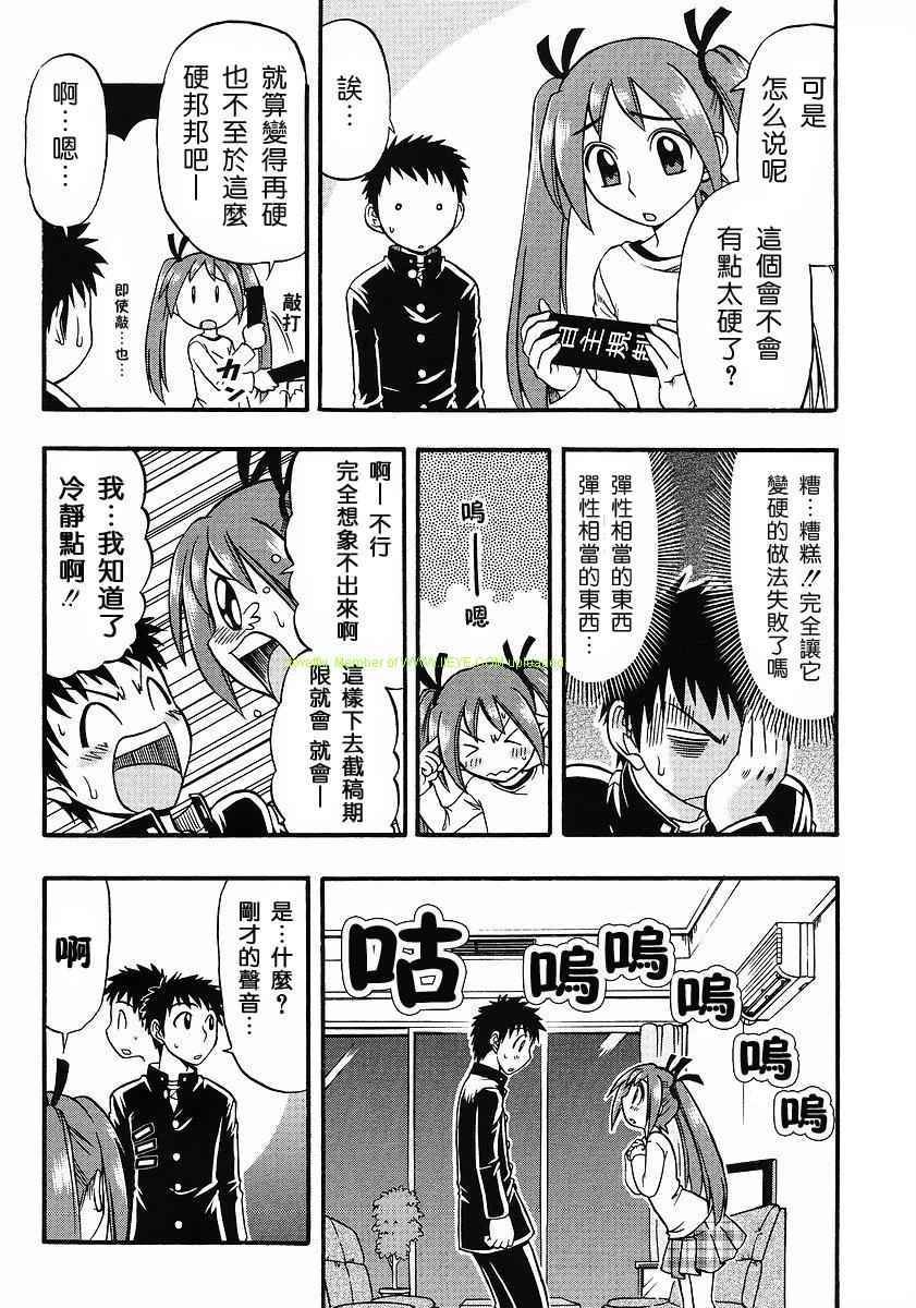漫画家姐姐Ane comi韩漫全集-第03话无删减无遮挡章节图片 