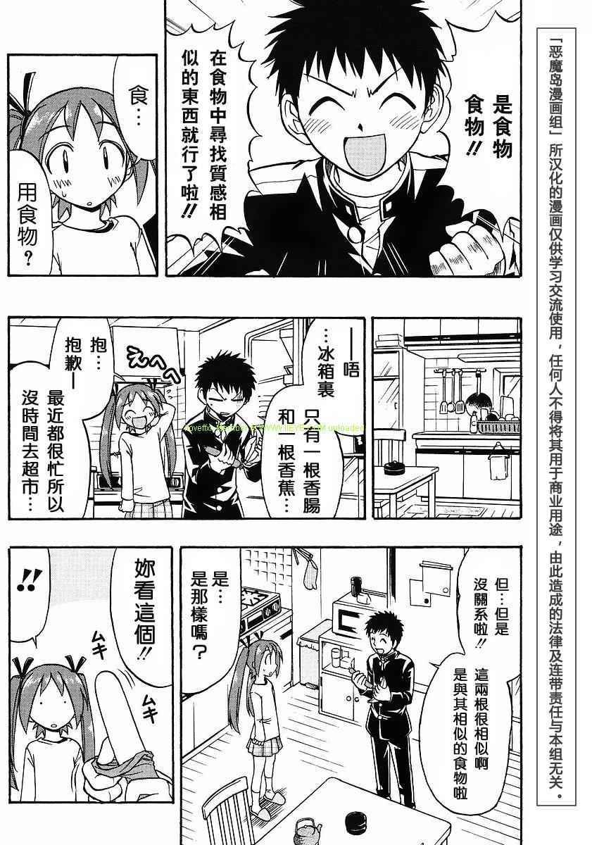 漫画家姐姐Ane comi韩漫全集-第03话无删减无遮挡章节图片 
