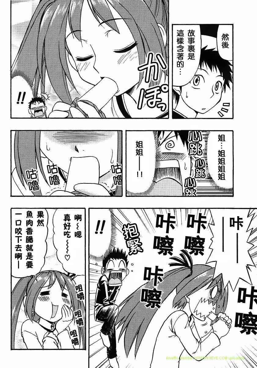 漫画家姐姐Ane comi韩漫全集-第03话无删减无遮挡章节图片 