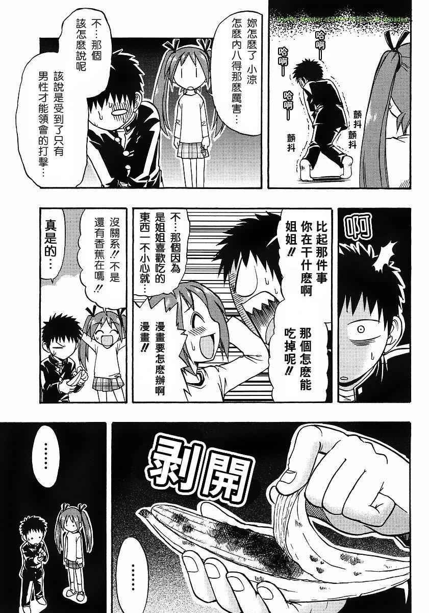 漫画家姐姐Ane comi韩漫全集-第03话无删减无遮挡章节图片 