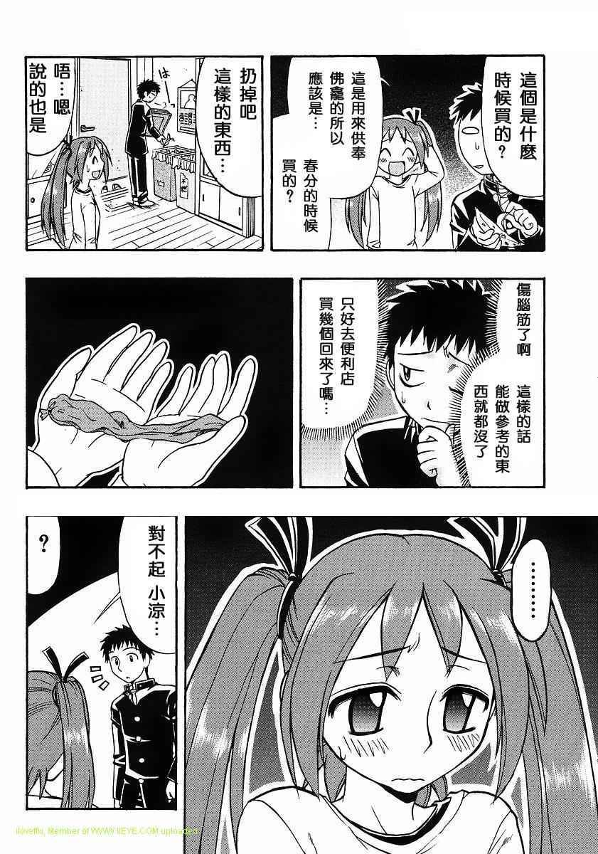 漫画家姐姐Ane comi韩漫全集-第03话无删减无遮挡章节图片 