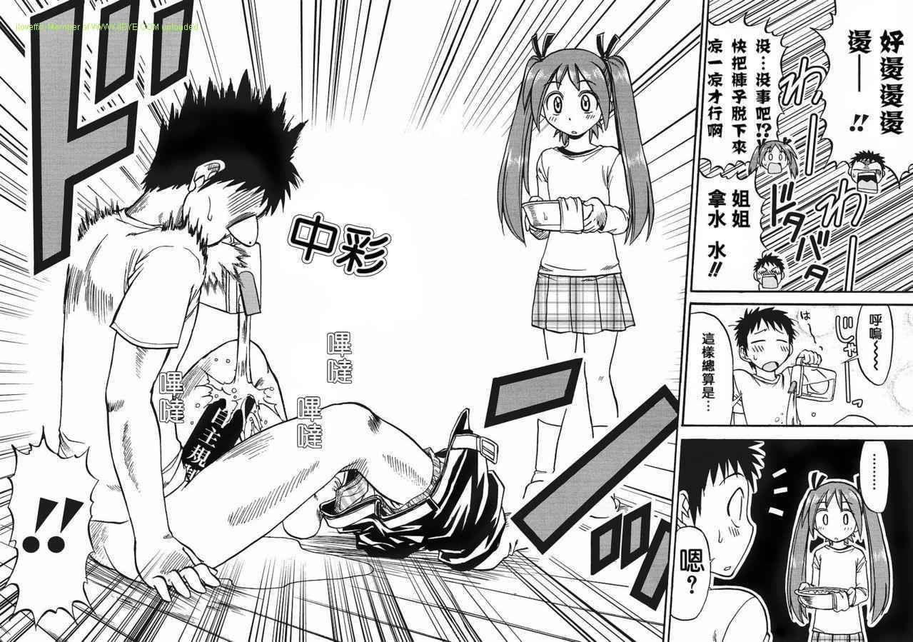 漫画家姐姐Ane comi韩漫全集-第03话无删减无遮挡章节图片 