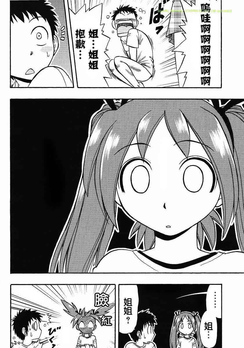 漫画家姐姐Ane comi韩漫全集-第03话无删减无遮挡章节图片 