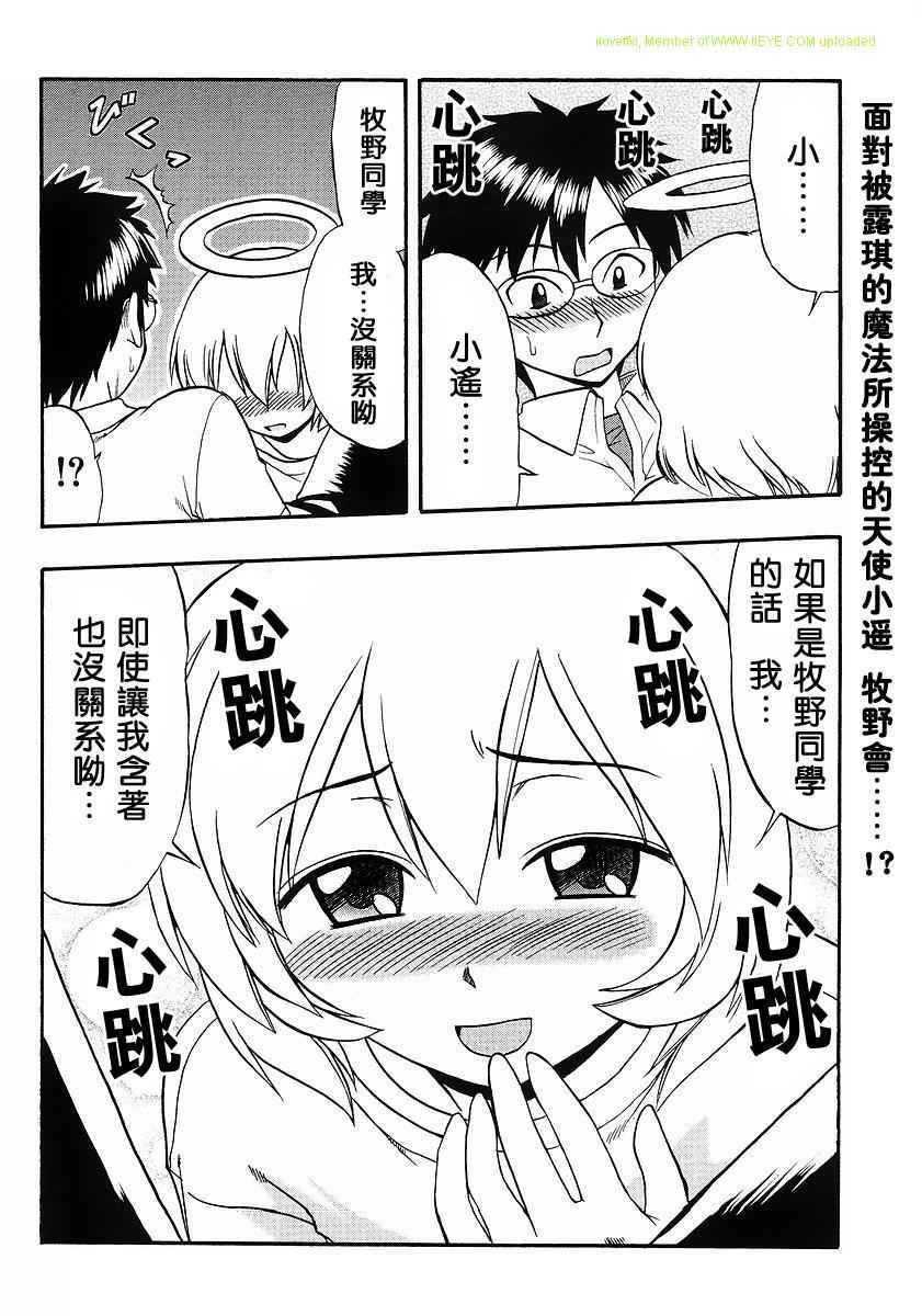 漫画家姐姐Ane comi韩漫全集-第03话无删减无遮挡章节图片 