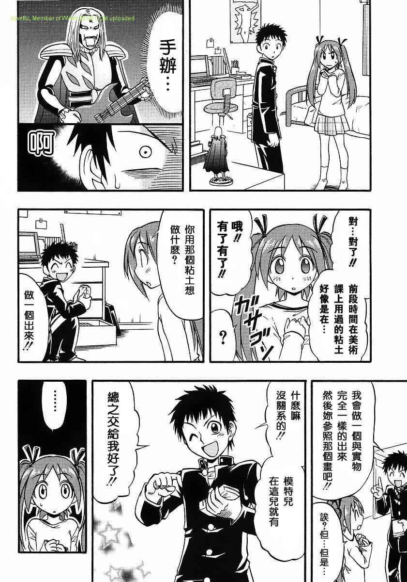 漫画家姐姐Ane comi韩漫全集-第03话无删减无遮挡章节图片 
