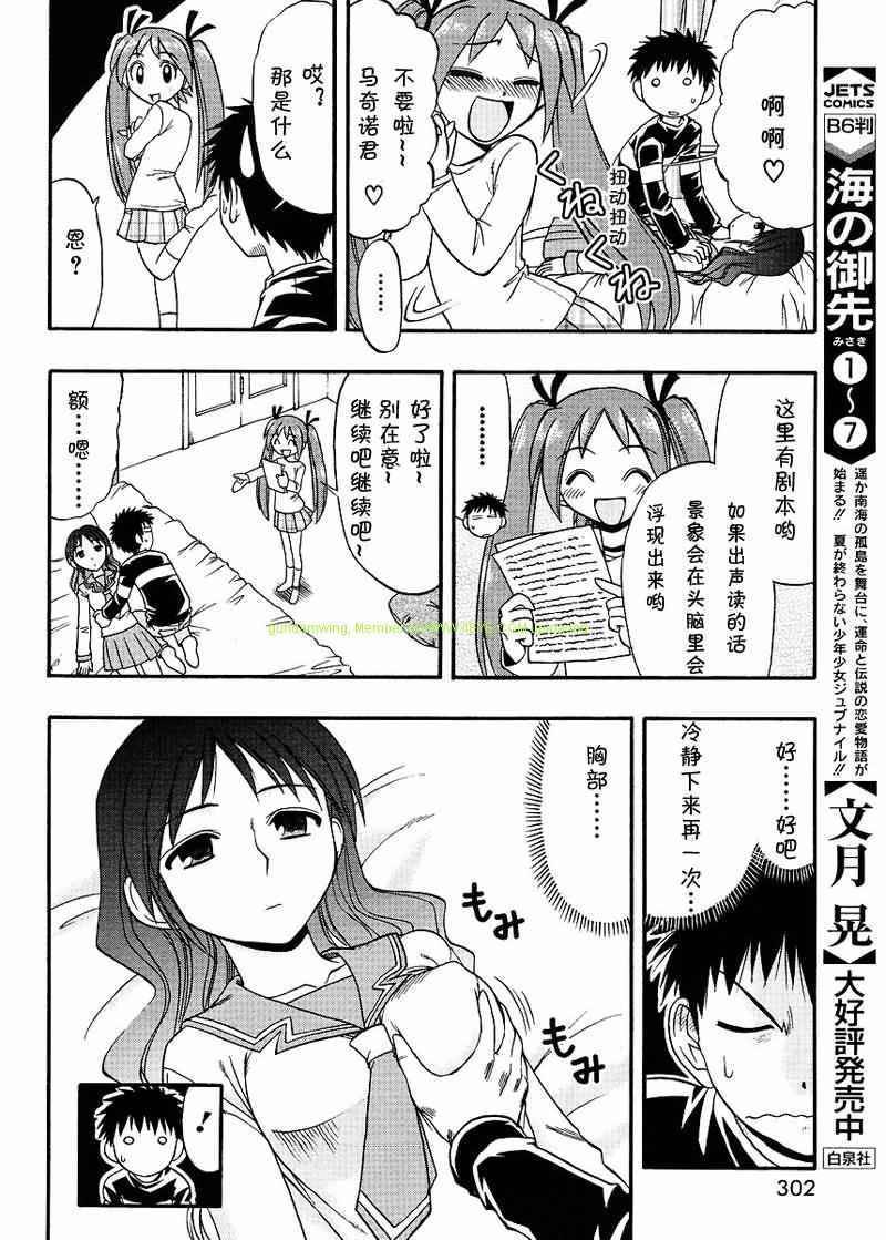 漫画家姐姐Ane comi韩漫全集-第04话无删减无遮挡章节图片 
