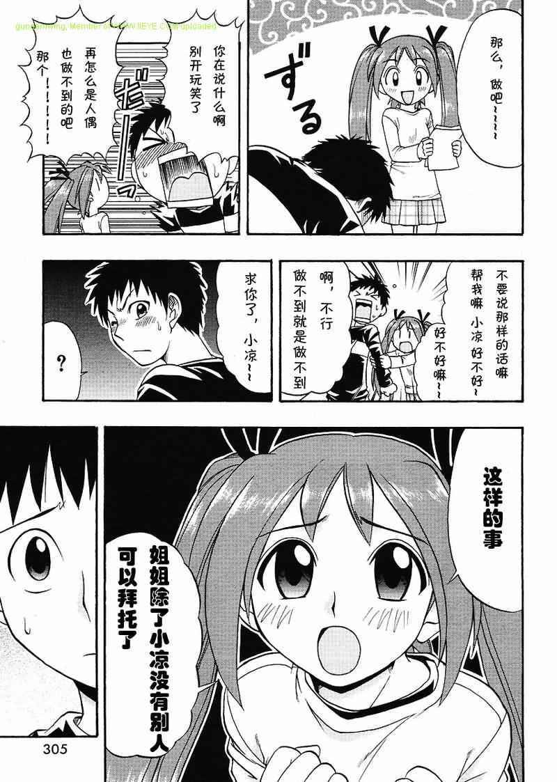 漫画家姐姐Ane comi韩漫全集-第04话无删减无遮挡章节图片 