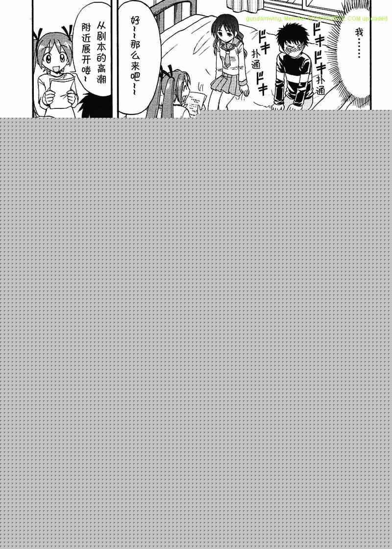 漫画家姐姐Ane comi韩漫全集-第04话无删减无遮挡章节图片 