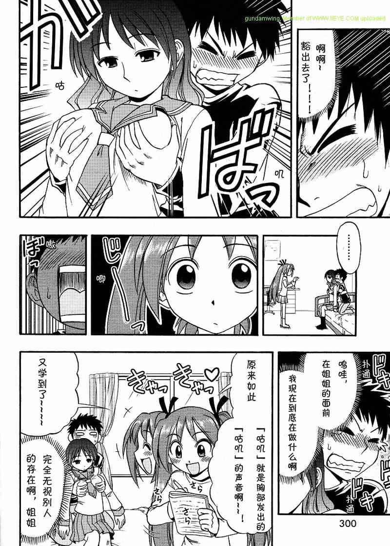 漫画家姐姐Ane comi韩漫全集-第04话无删减无遮挡章节图片 