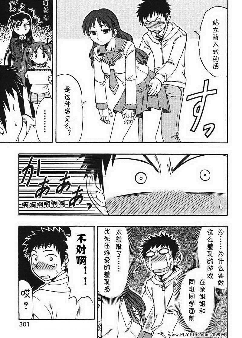 漫画家姐姐Ane comi韩漫全集-第05话无删减无遮挡章节图片 