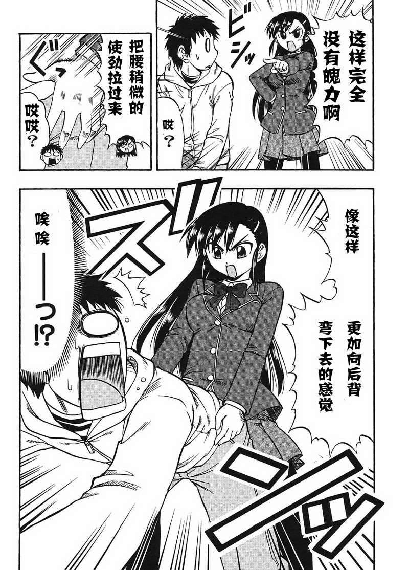 漫画家姐姐Ane comi韩漫全集-第05话无删减无遮挡章节图片 