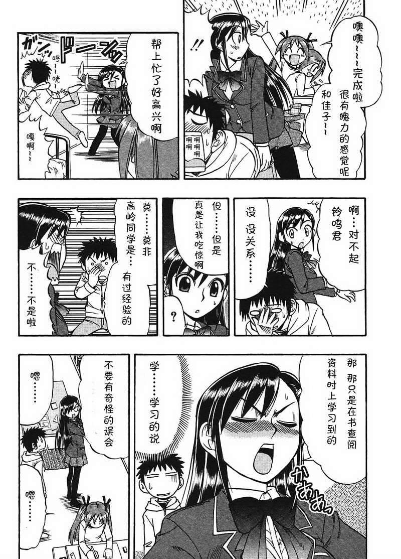 漫画家姐姐Ane comi韩漫全集-第05话无删减无遮挡章节图片 