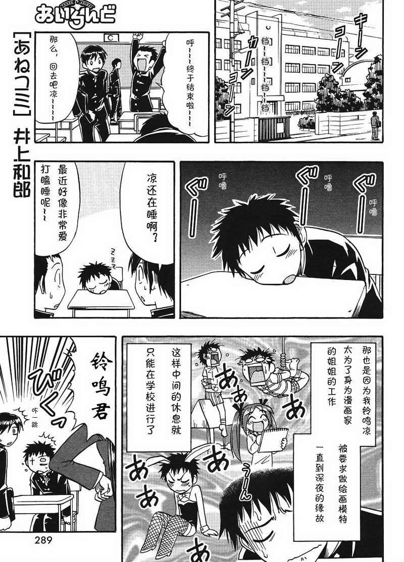 漫画家姐姐Ane comi韩漫全集-第05话无删减无遮挡章节图片 