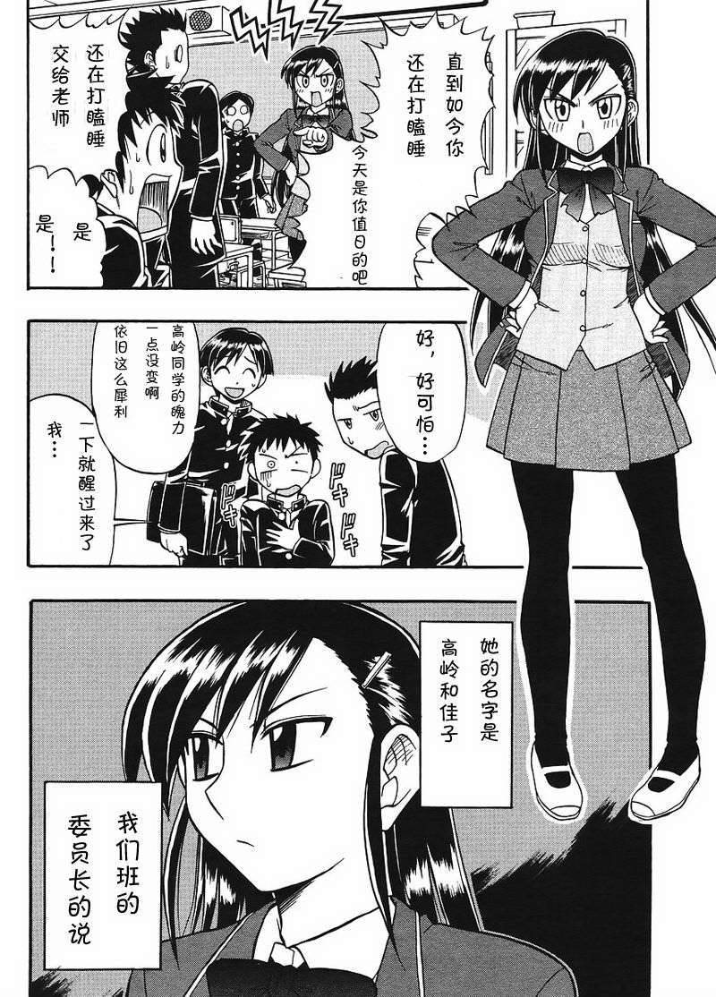 漫画家姐姐Ane comi韩漫全集-第05话无删减无遮挡章节图片 
