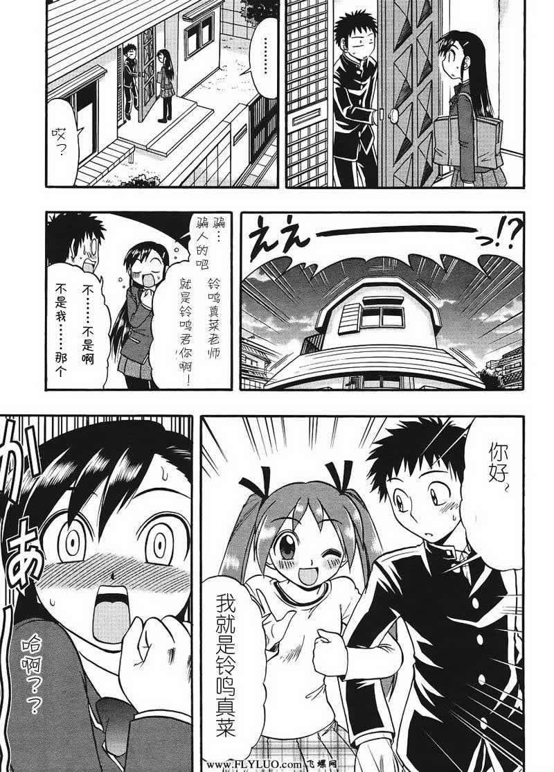 漫画家姐姐Ane comi韩漫全集-第05话无删减无遮挡章节图片 