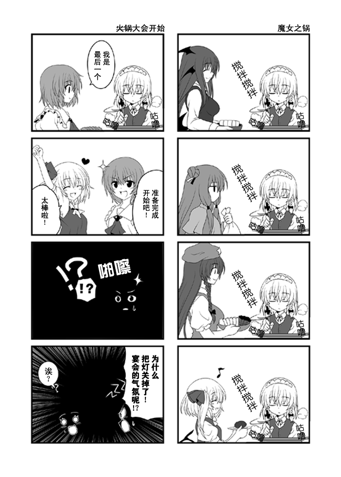 红魔家的餐桌韩漫全集-全一话无删减无遮挡章节图片 