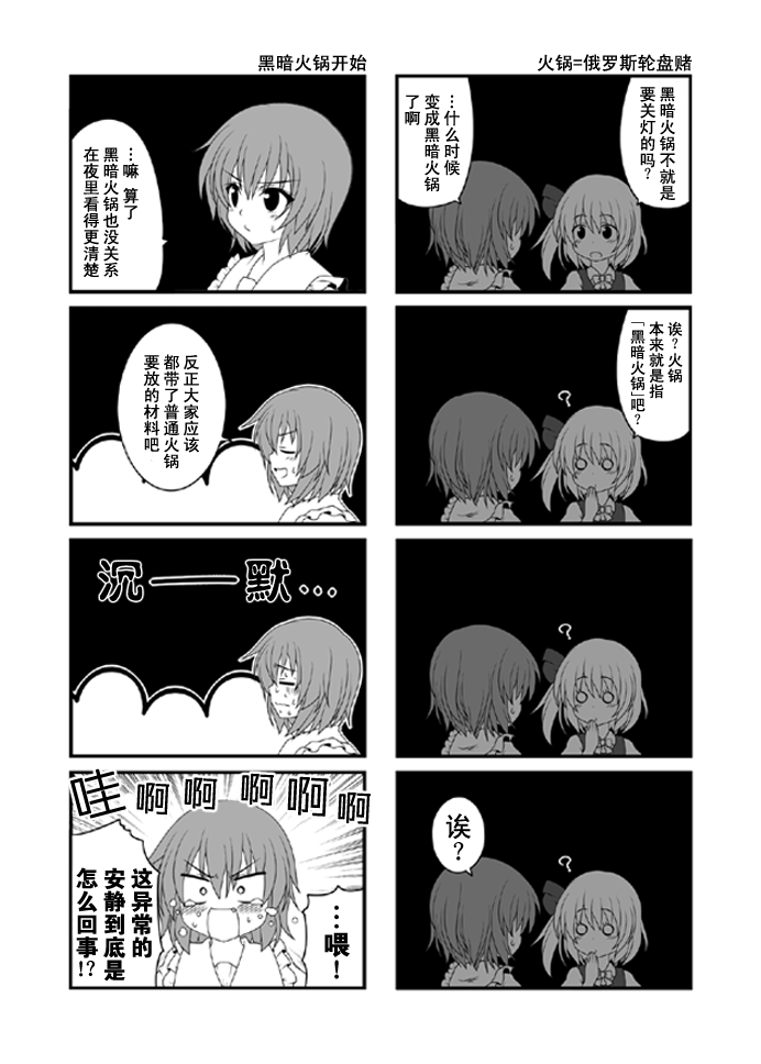 红魔家的餐桌韩漫全集-全一话无删减无遮挡章节图片 