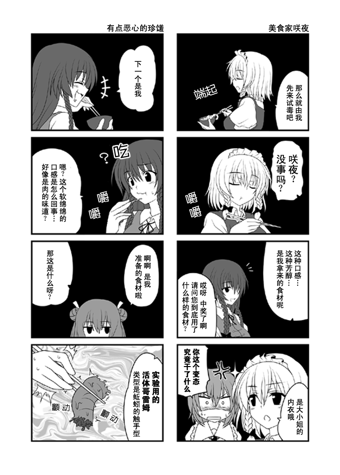 红魔家的餐桌韩漫全集-全一话无删减无遮挡章节图片 