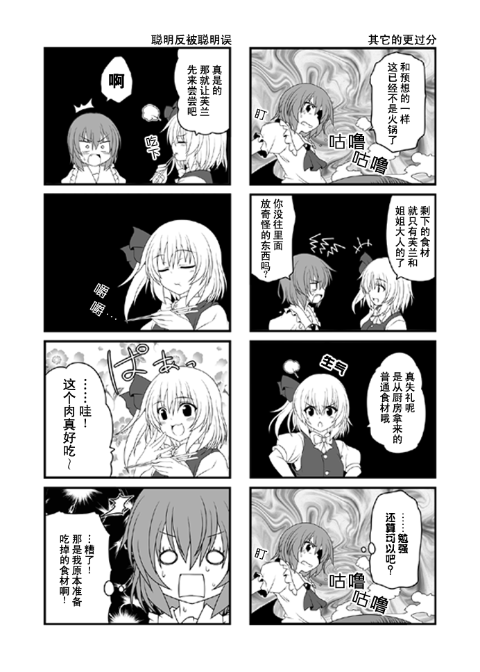 红魔家的餐桌韩漫全集-全一话无删减无遮挡章节图片 