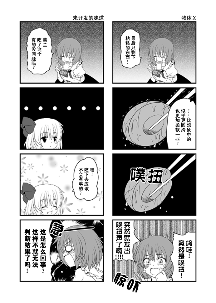 红魔家的餐桌韩漫全集-全一话无删减无遮挡章节图片 