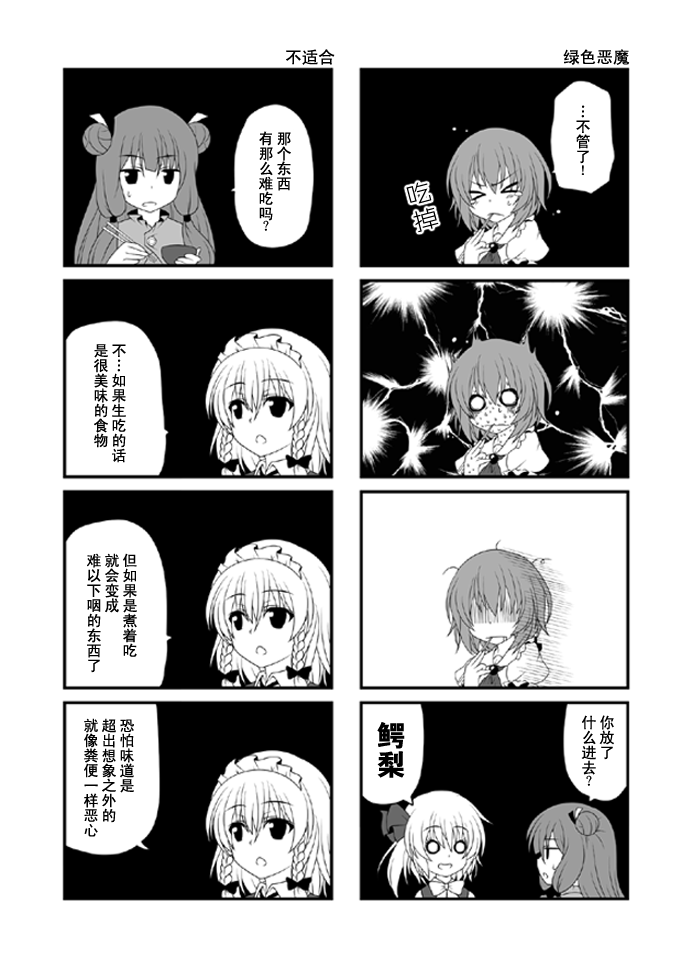红魔家的餐桌韩漫全集-全一话无删减无遮挡章节图片 