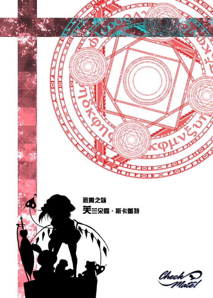 红魔家的餐桌韩漫全集-全一话无删减无遮挡章节图片 