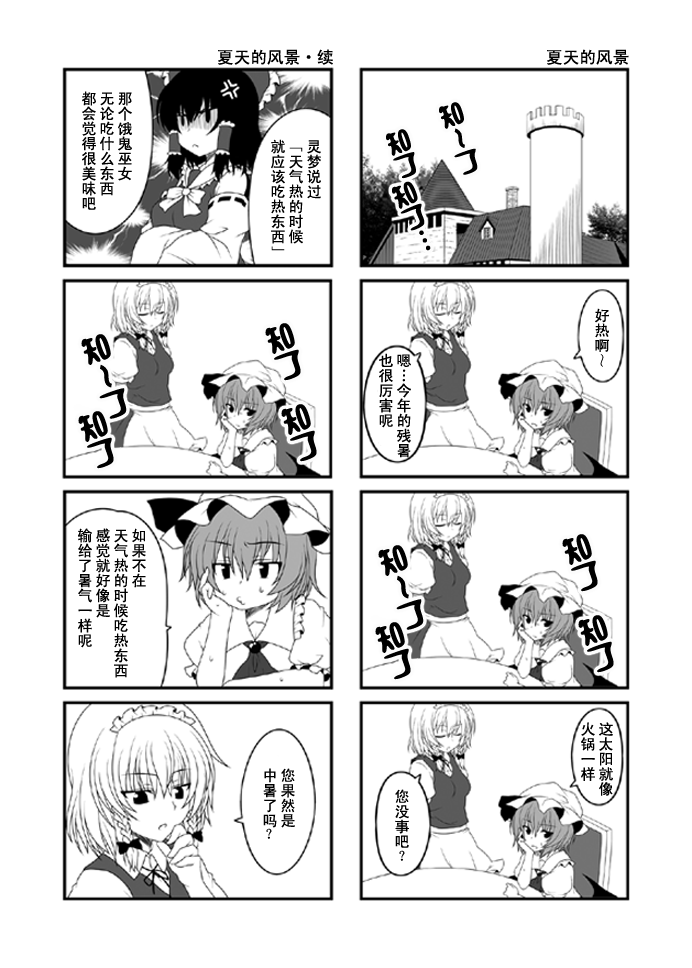 红魔家的餐桌韩漫全集-全一话无删减无遮挡章节图片 