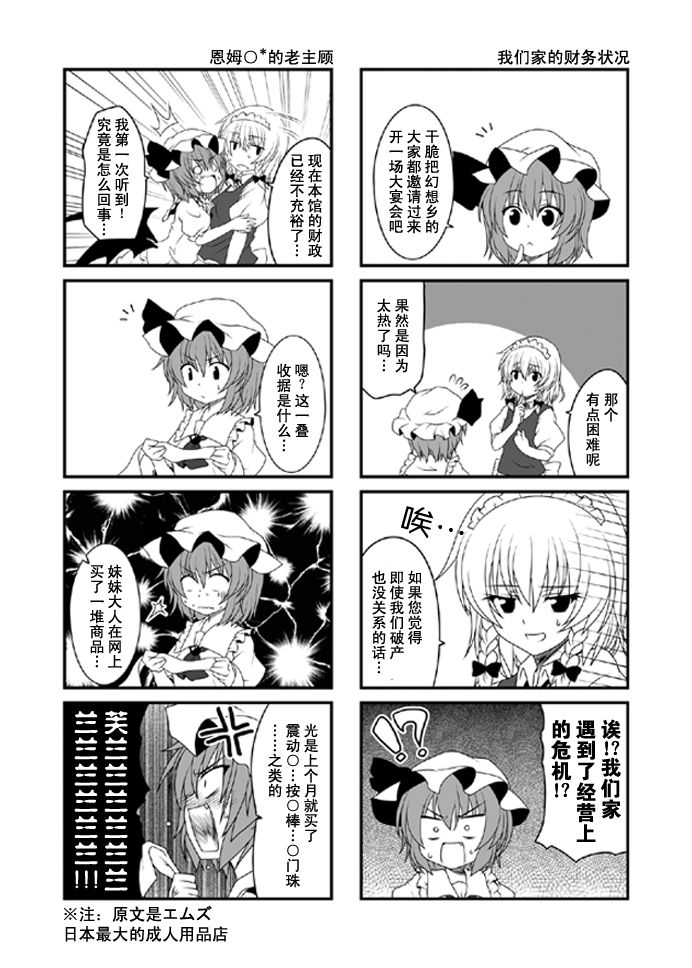红魔家的餐桌韩漫全集-全一话无删减无遮挡章节图片 