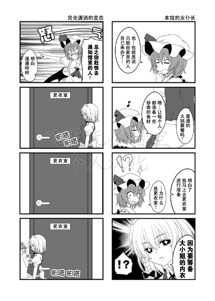 红魔家的餐桌韩漫全集-全一话无删减无遮挡章节图片 