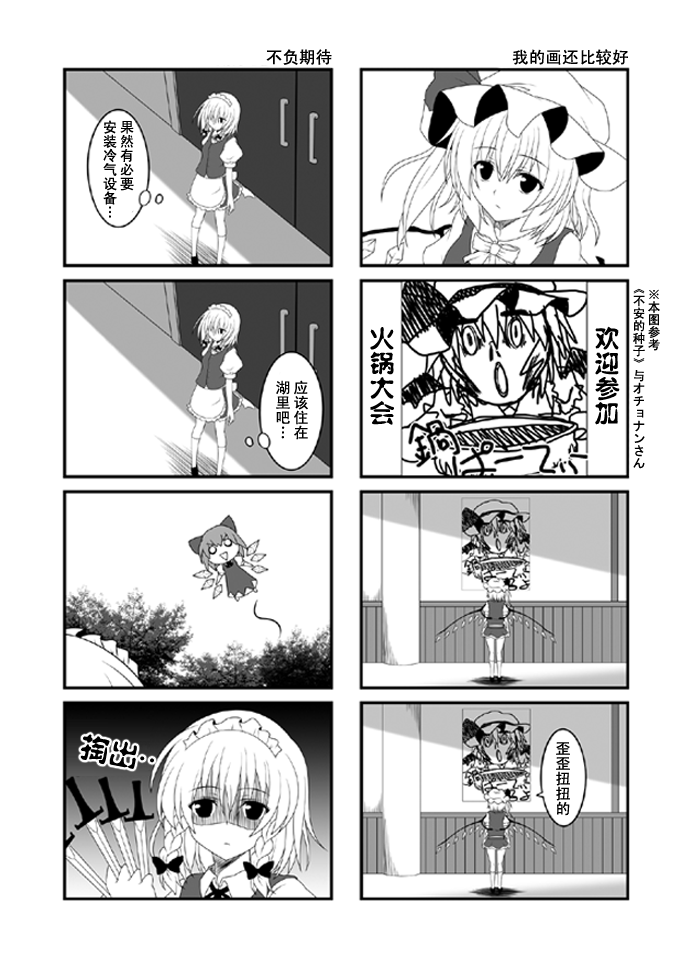 红魔家的餐桌韩漫全集-全一话无删减无遮挡章节图片 