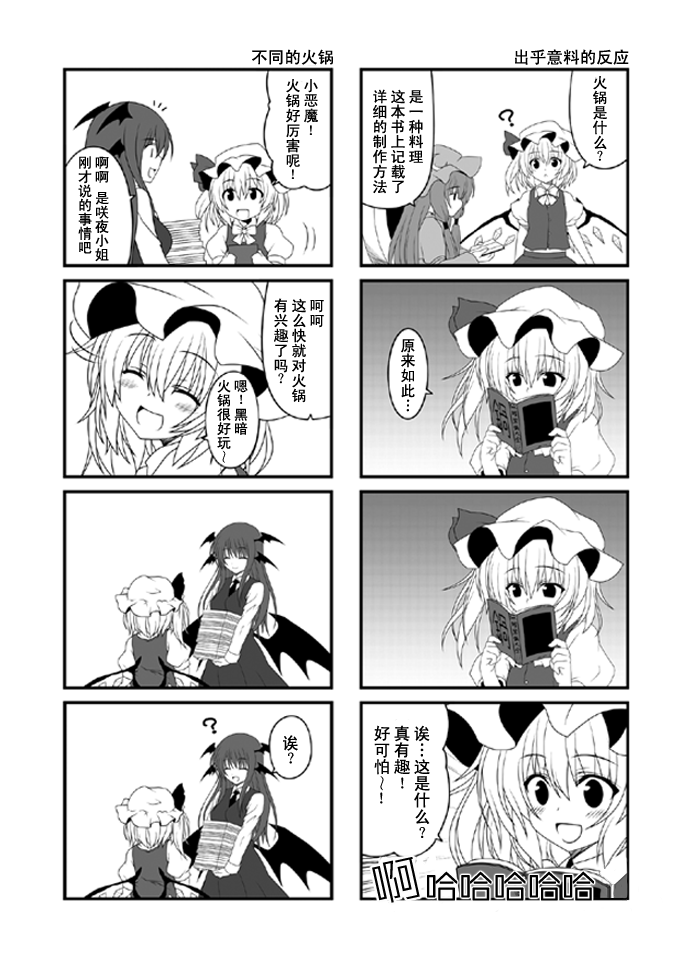 红魔家的餐桌韩漫全集-全一话无删减无遮挡章节图片 