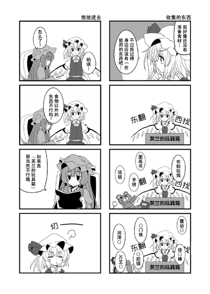 红魔家的餐桌韩漫全集-全一话无删减无遮挡章节图片 