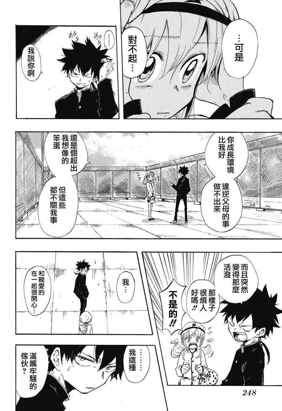 赤发少女与功夫少年韩漫全集-全一话无删减无遮挡章节图片 