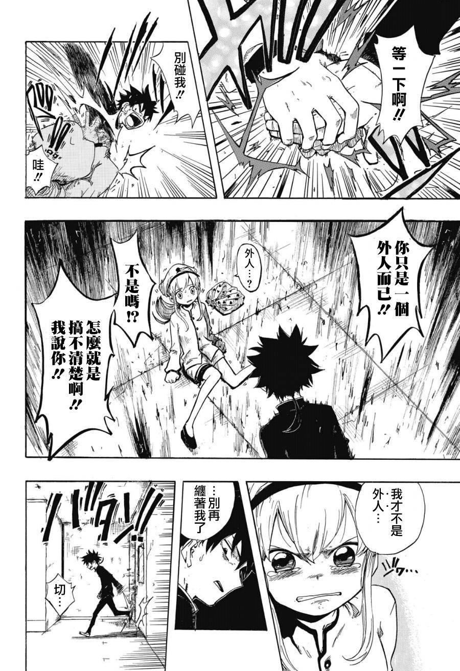 赤发少女与功夫少年韩漫全集-全一话无删减无遮挡章节图片 